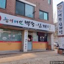 능이버섯백숙·삼계탕벅벅가든 일산점 이미지