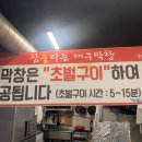 참숯타는대구막창 네이버블로그
