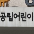 예산공립어린이집 이미지