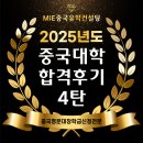 성은산업 | [공지] 국제중문교사장학금 어학연수 86명 찐 합격 후기(준비 과정 상세)