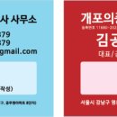 개포의풍경공인중개사사무소 이미지