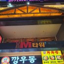 시장안주 | 모란역이자카야 모란핫플 안주맛집 시장을여는사람들 다녀온 후기