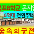 남촌공인중개사 이미지