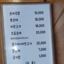 새토종왕순대 이미지