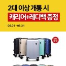 (주)전자랜드 네이버블로그