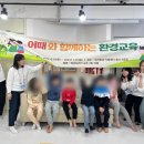 승희네 다육이 | #7.에코프로 에코브리지 4기 1회차 환경교육봉사활동(꿀벌을 찾아서)