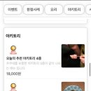 물고기집 - 원주시 | 물고기집