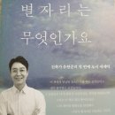 5월의 추천 책 / 당신의 별자리는 무엇인가요 / 유현준 이미지