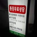 치유안마원 이미지