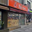 원초김밥 | 부산 사직동 혼밥하기 좋은 추억의 맛집 느낌 원초김밥