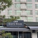 카페리노 - 수원시 영통구 광교호수공원로 20 | 카페리노