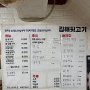 김해뒷고기막창껍데기