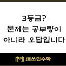 매쓰인수학전문학원