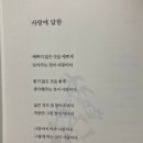 전주행