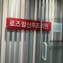 로즈맘산후조리원 | 대구 로즈맘 산후조리원 생활 ( 일주일 후기)