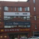 뼈다귀진국 이미지