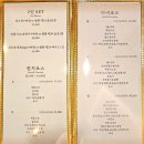 동성원 | 청라 중국집 바삭 탕수육 불향 가득 짬뽕맛집 3대가 이어온 동성원