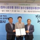 농협동탄농수산물 유통센터