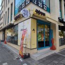 오거리약국 횡단보도 앞 | 성남 빵집 삼송빵집 메뉴 추천 통옥수수빵 고로케 등 리뷰 단대오거리역 맛집