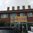 홍진식당 이미지