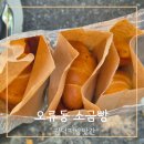 광덕 | 대전 오류동 소금빵 광덕떡방앗간 신메뉴 후기 평일 웨이팅