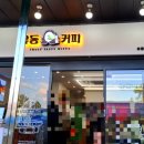 유동커피해동용궁사점