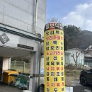 전주당 | 전주 서서학동 청국장 맛집 ‘돔보’, 토밥 촬영, 내돈내산/솔직후기 사장님 왕 친절