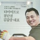 타이어프로첨단점 이미지