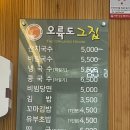 오륙도 그집