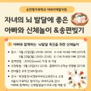 아빠와 함께하는 신체놀이(4-5세) | 순천형 가족학교 아버지역할 지원 &lt;아빠와 신체놀이 &amp; 송편빚기&gt;