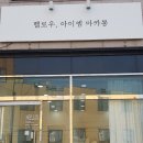 헬로우아이엠마카롱
