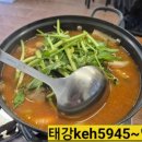 청하동태