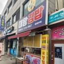 분식깡패