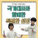 국가대표 스페셜태권도장 이미지