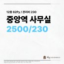 중앙동230 이미지