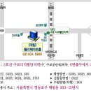 2013년도 구례북초등학교 총동문회 송년회 공지 이미지