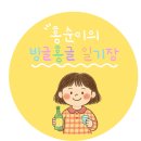 B house | [양양] 에어비앤비 B HOUSE | 인구해변 근처 숙소 솔직 후기