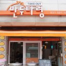 두레로2 | [안산맛집] 안산만두 전문점 이곳은 꼭가봐야해! "만두는 건강식입니다", 부곡동맛집 만두타령