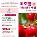 미호푸드