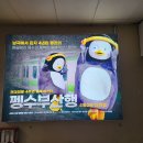 [연합서포트] 부산 해운대역 광고 게첩! 이미지
