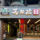 콩잎PC | 제주공항 근처 연동 흑돼지 삼겹살 가족모임 내돈내산 도민 추천, 주차정보, 신상맛집 - 흑도감 흑돼지