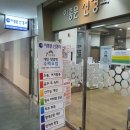 이종문신경과의원
