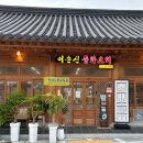 이순신중화요리 해남점