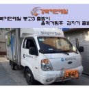 강북커먼레일