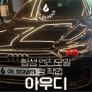 오일서비스 하남점 이미지