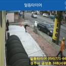일등타이어 경주점 네이버블로그