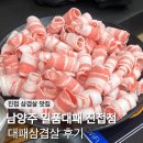 일품집 | 남양주 맛집 추천 진접 고기집 일품대패 진접점 후기