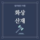 한화생명 광주사옥 이미지