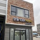 상동139카센타 이미지
