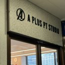 에이플러스짐 중산점 | [경기/일산] 에이플러스짐 PT 중산점 | 피티샵 이용 후기 4편